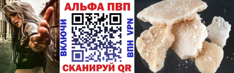 Alpha PVP кристаллы  сколько стоит  Омск 