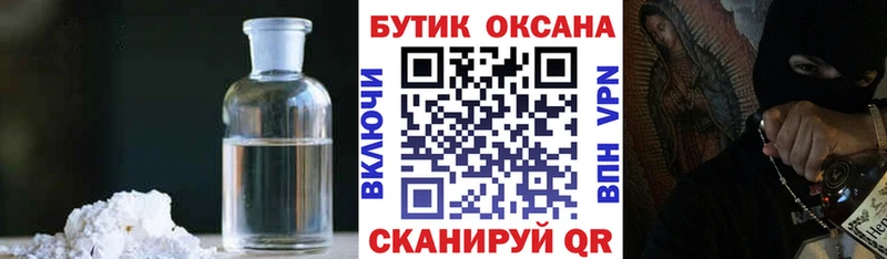 наркотики  Омск  Бутират вода 