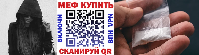 МЯУ-МЯУ мука  наркотики  Омск 