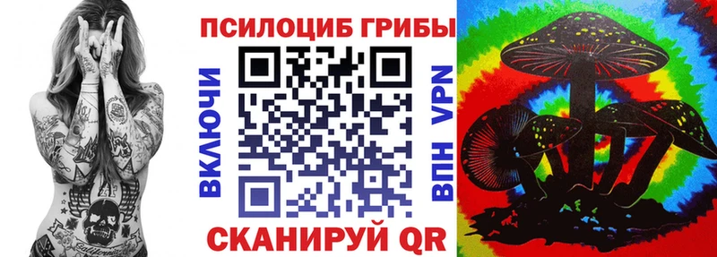 Псилоцибиновые грибы MAGIC MUSHROOMS  Омск 